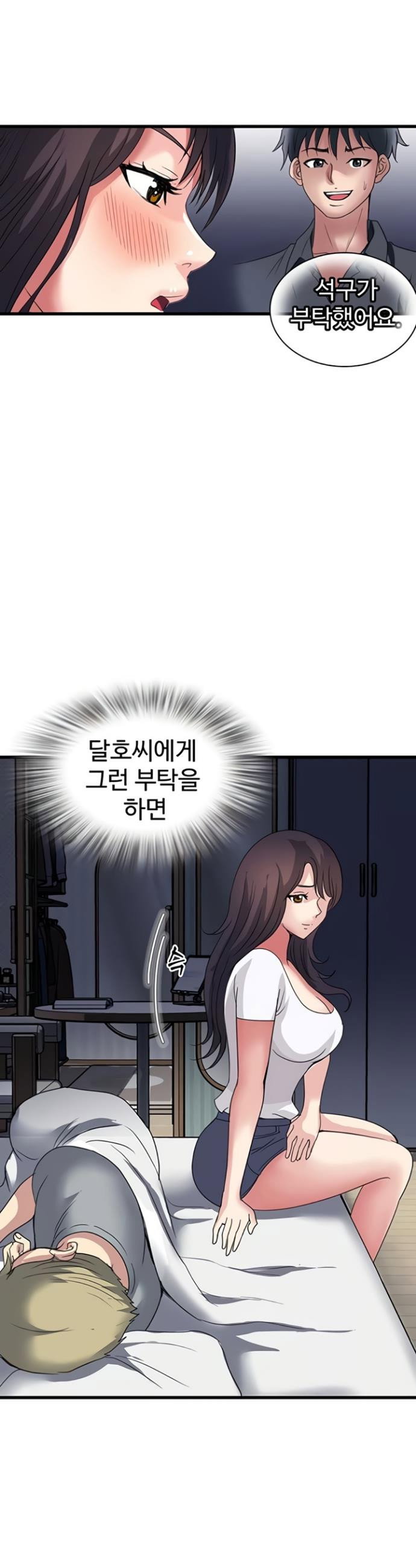 daily-pleasure-awakening-raw-chap-34-7