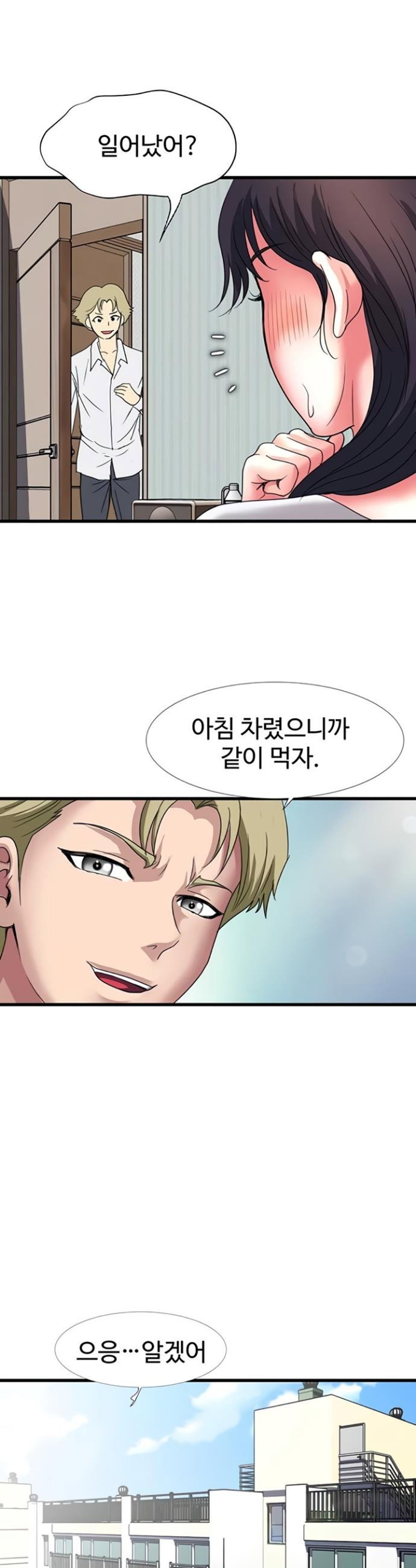 daily-pleasure-awakening-raw-chap-34-20