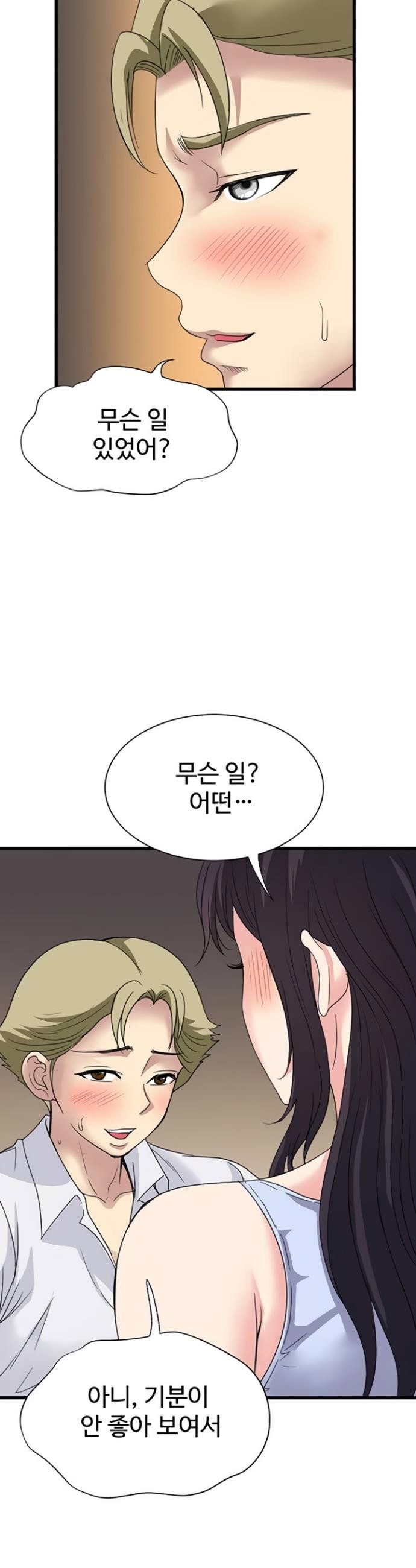 daily-pleasure-awakening-raw-chap-34-23