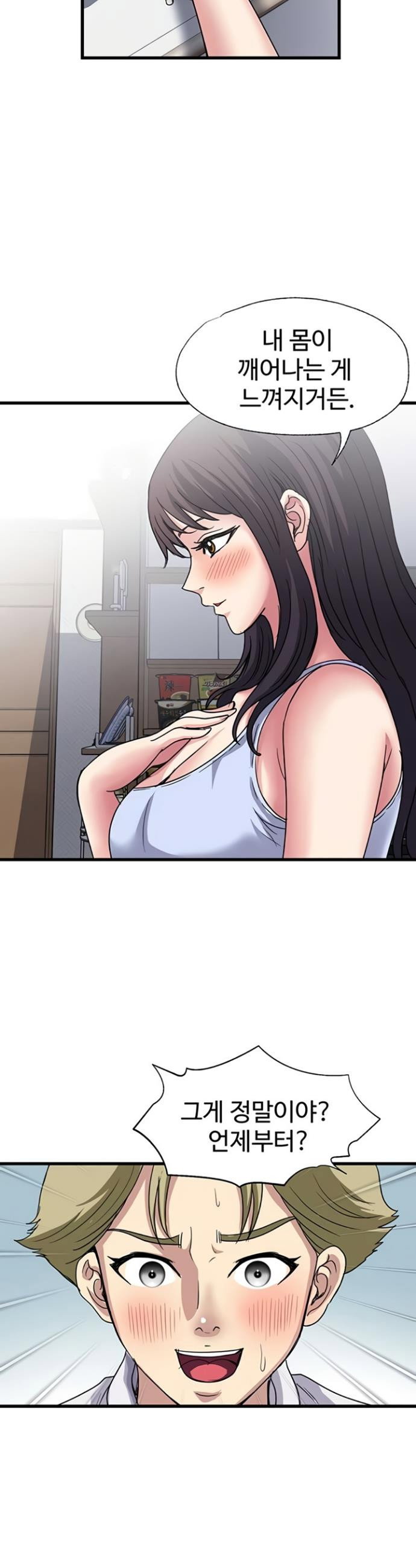 daily-pleasure-awakening-raw-chap-34-25