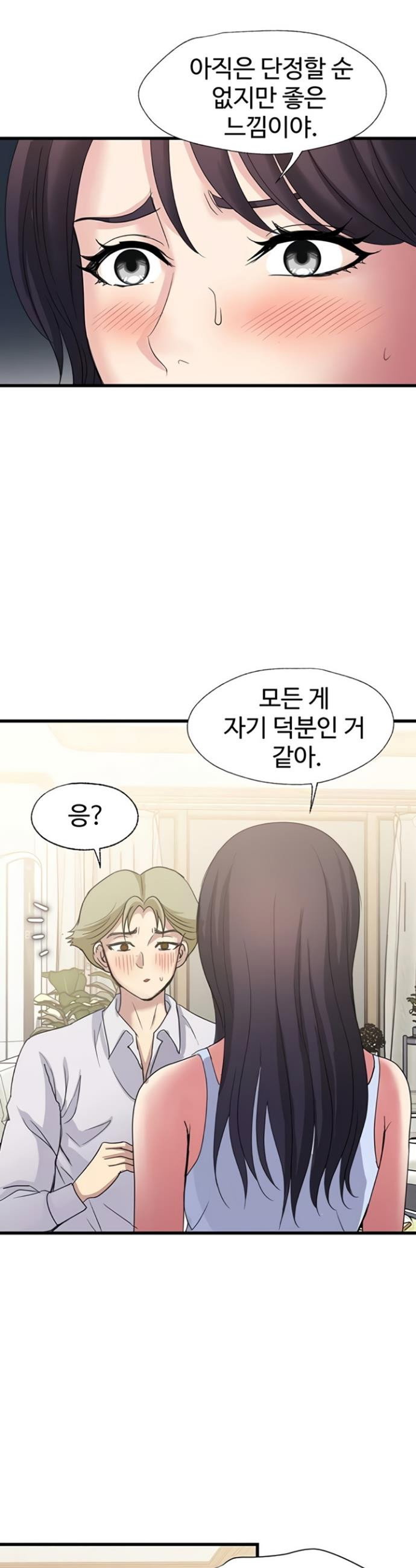 daily-pleasure-awakening-raw-chap-34-26