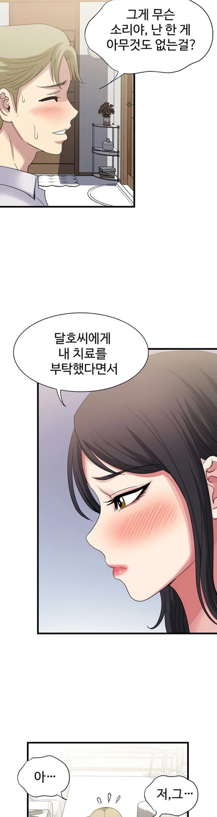 daily-pleasure-awakening-raw-chap-34-27