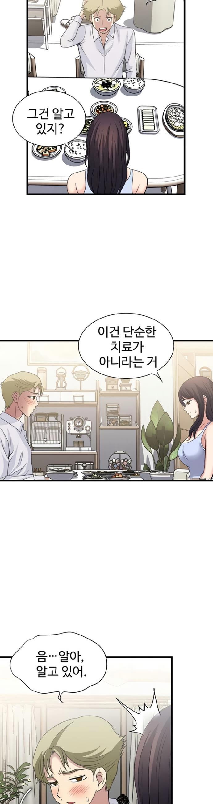 daily-pleasure-awakening-raw-chap-34-28