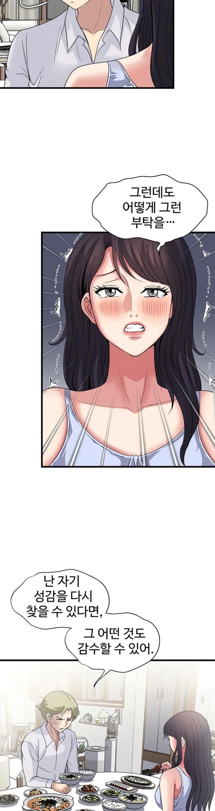 daily-pleasure-awakening-raw-chap-34-29