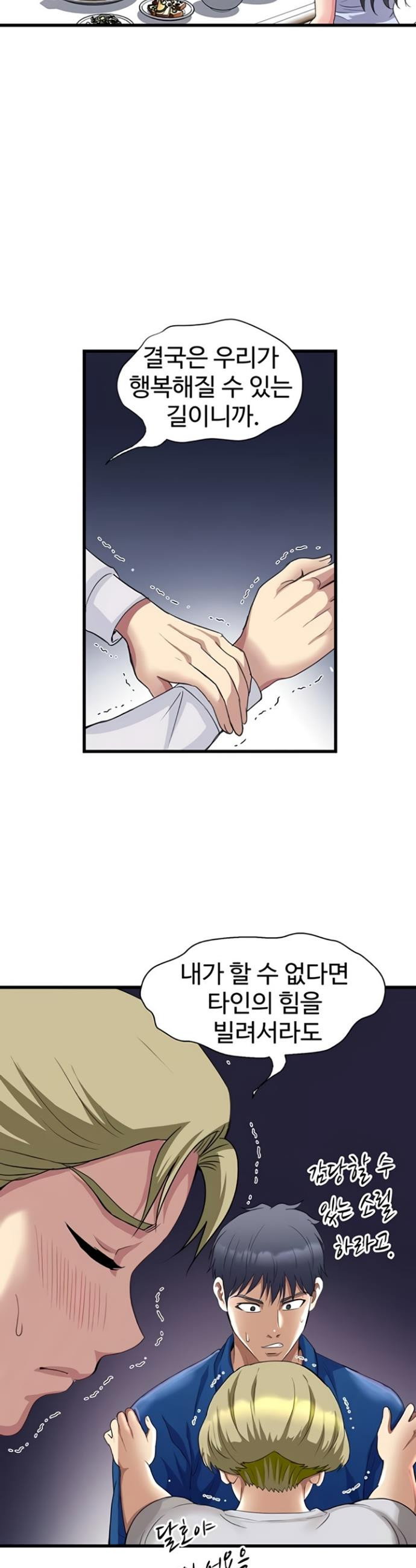 daily-pleasure-awakening-raw-chap-34-30