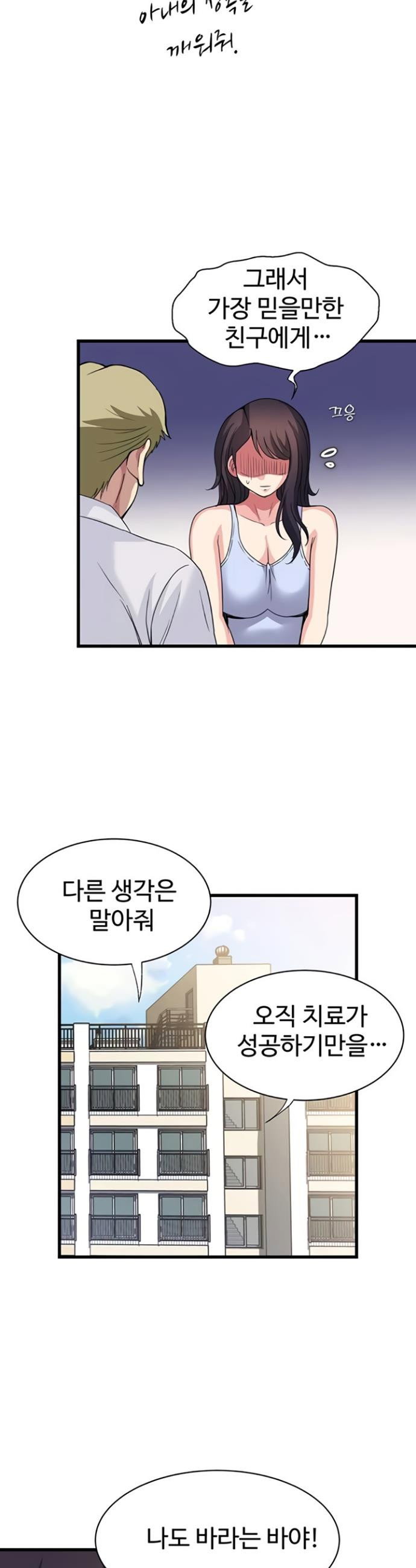 daily-pleasure-awakening-raw-chap-34-31