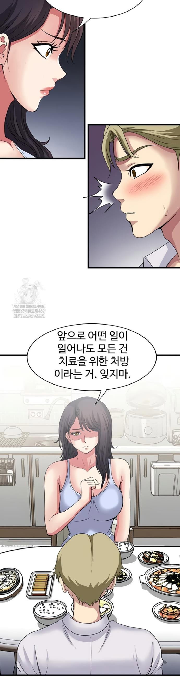 daily-pleasure-awakening-raw-chap-34-32