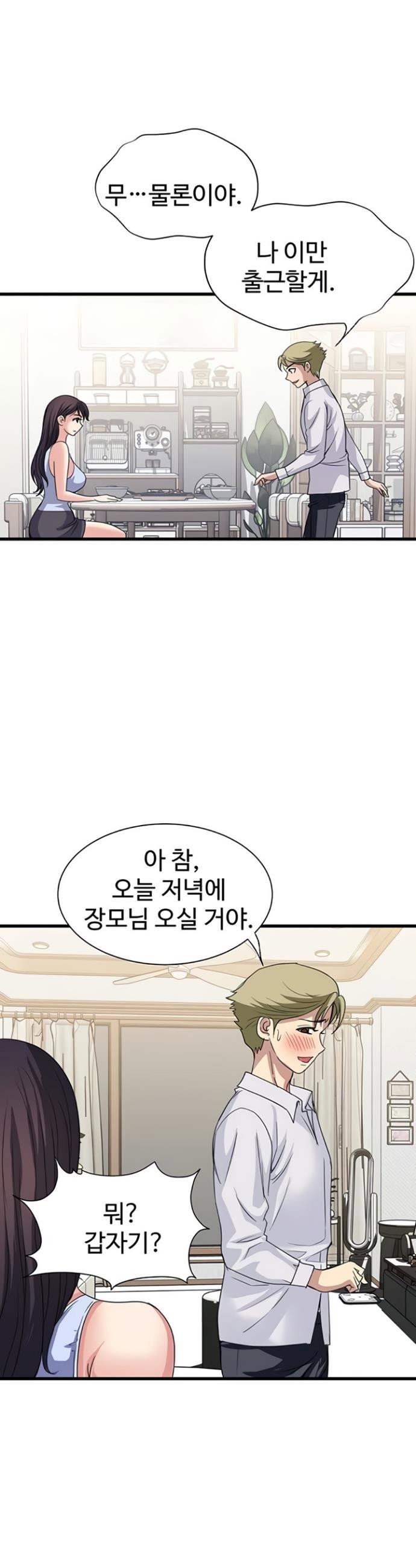 daily-pleasure-awakening-raw-chap-34-33