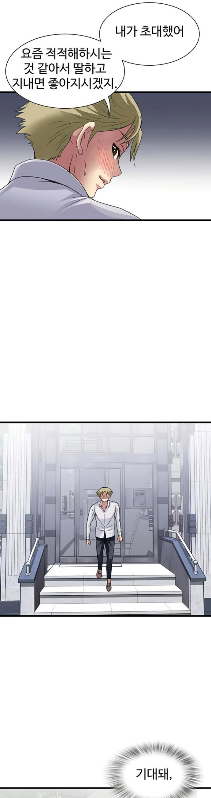 daily-pleasure-awakening-raw-chap-34-34