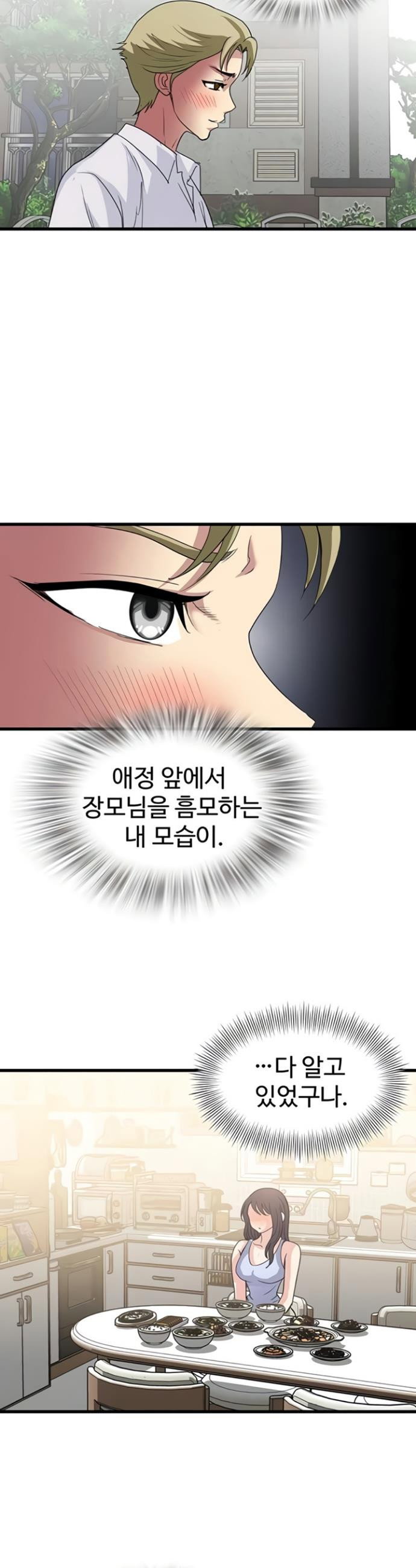 daily-pleasure-awakening-raw-chap-34-35