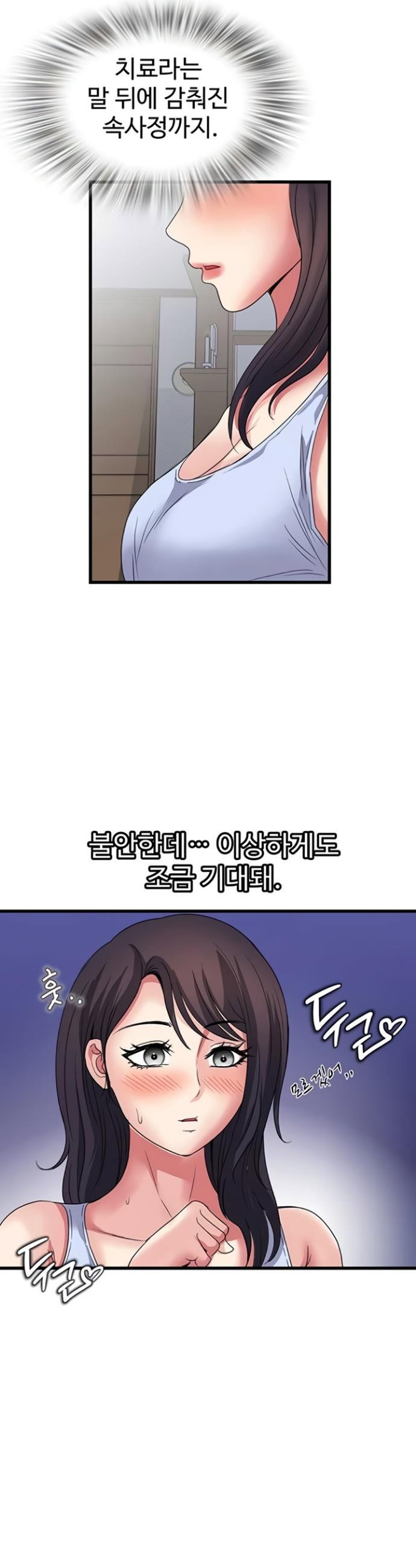 daily-pleasure-awakening-raw-chap-34-36