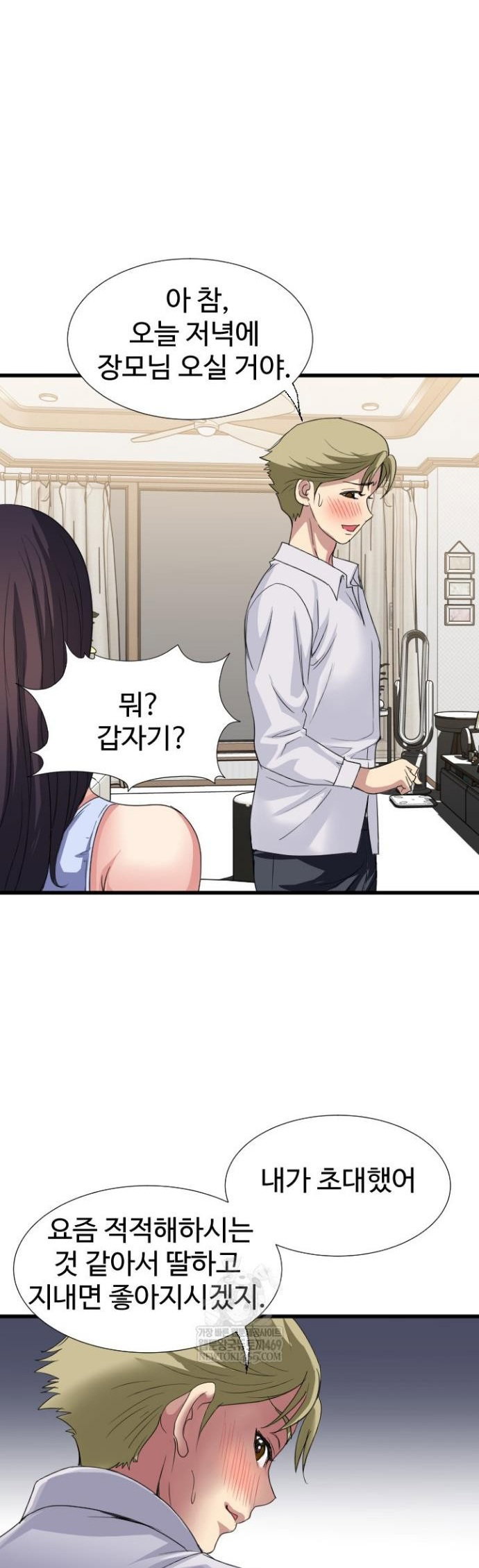 daily-pleasure-awakening-raw-chap-35-0