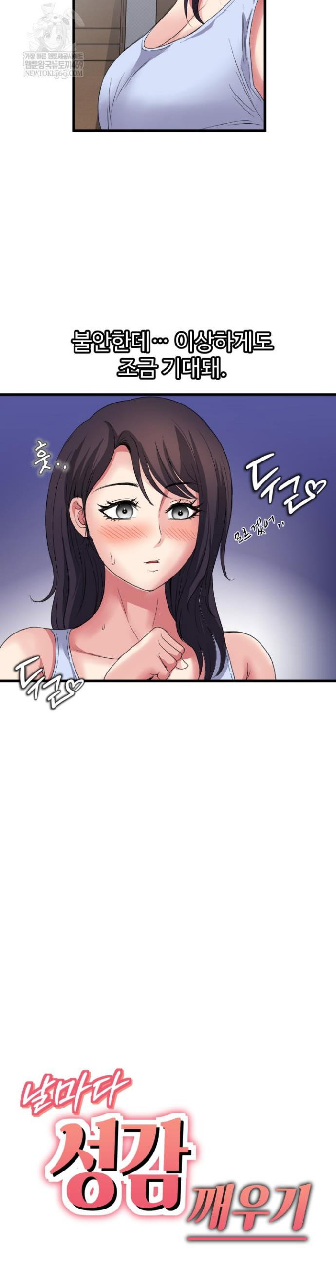 daily-pleasure-awakening-raw-chap-35-3