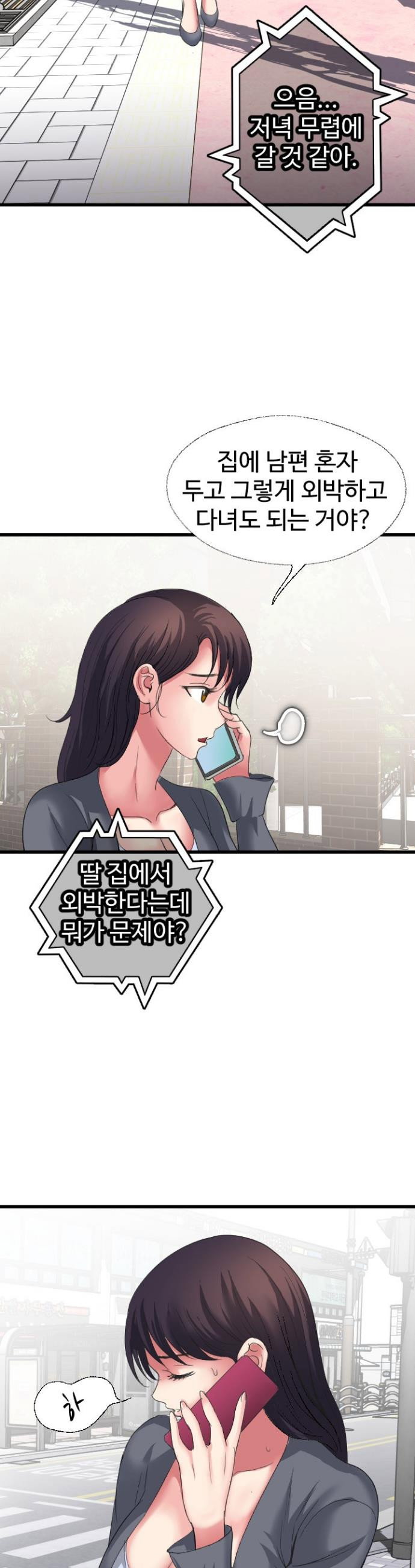 daily-pleasure-awakening-raw-chap-35-5