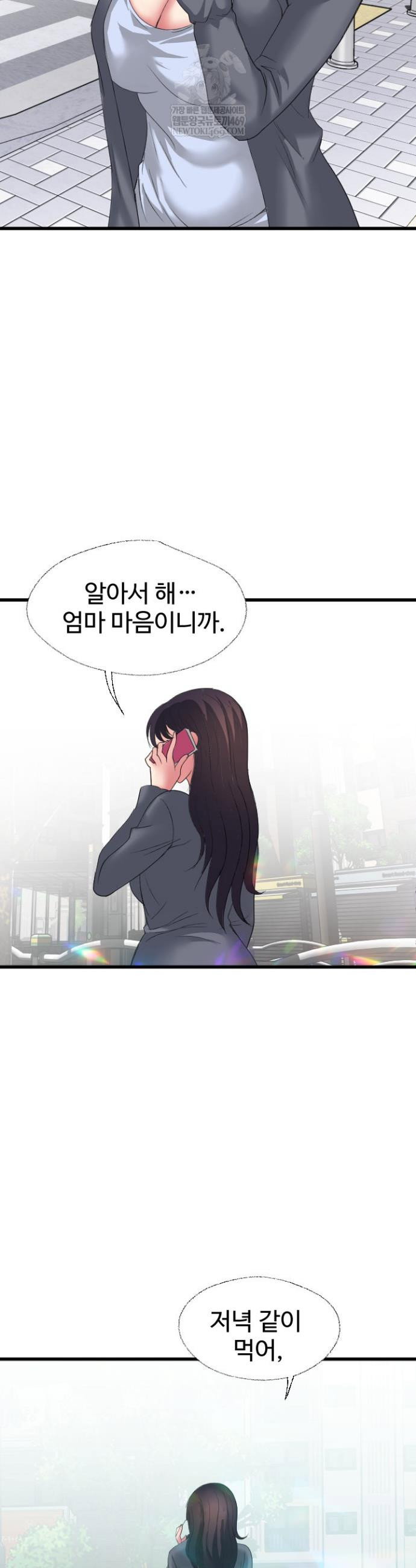 daily-pleasure-awakening-raw-chap-35-6