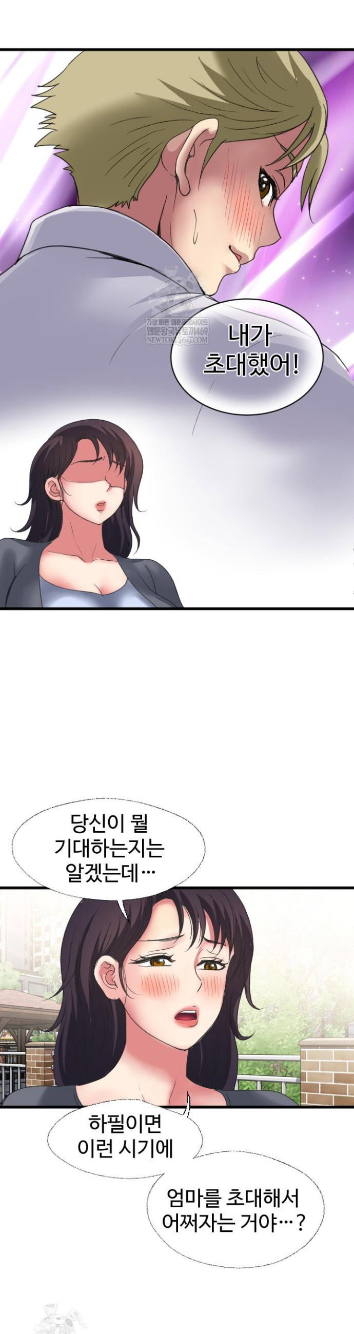 daily-pleasure-awakening-raw-chap-35-8