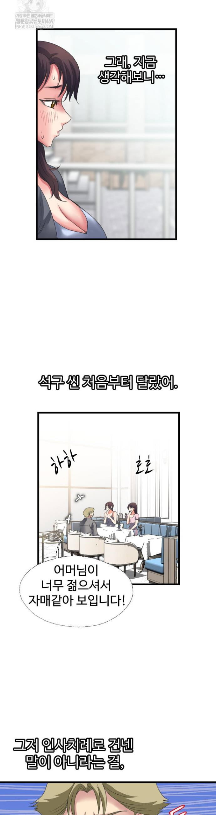 daily-pleasure-awakening-raw-chap-35-9