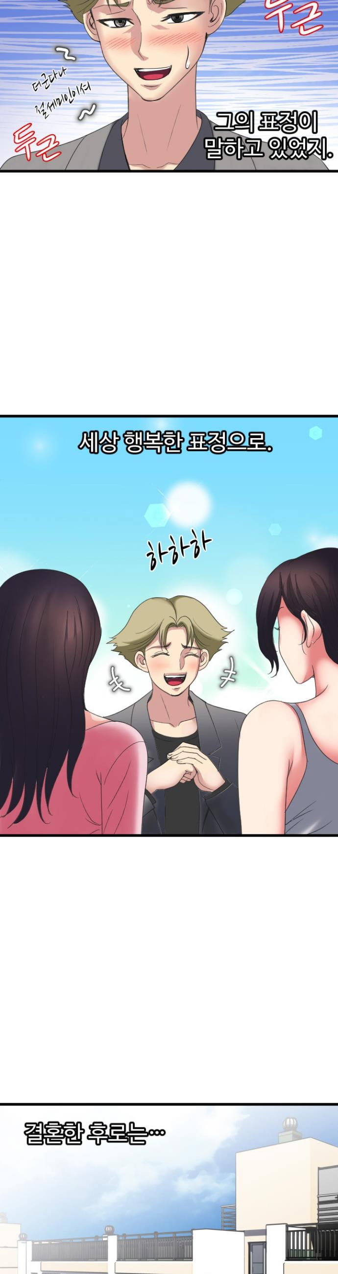 daily-pleasure-awakening-raw-chap-35-10