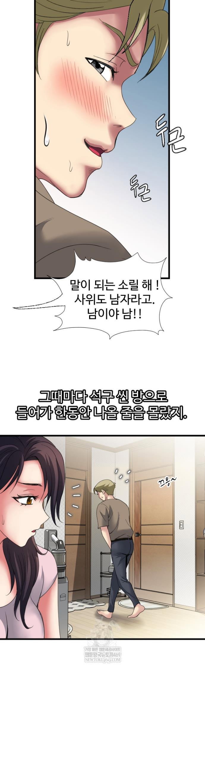 daily-pleasure-awakening-raw-chap-35-14