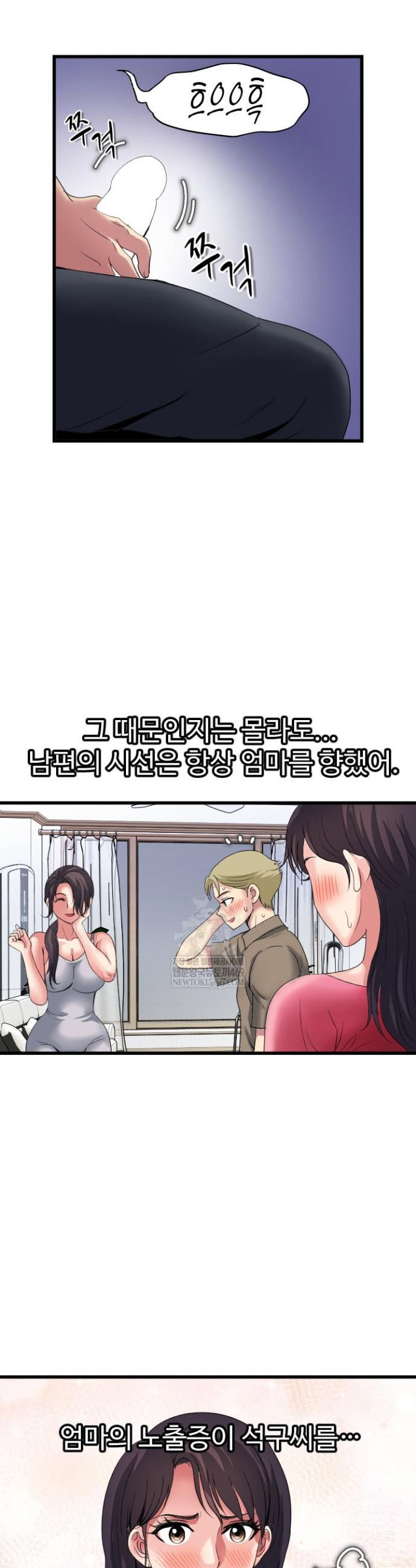 daily-pleasure-awakening-raw-chap-35-15