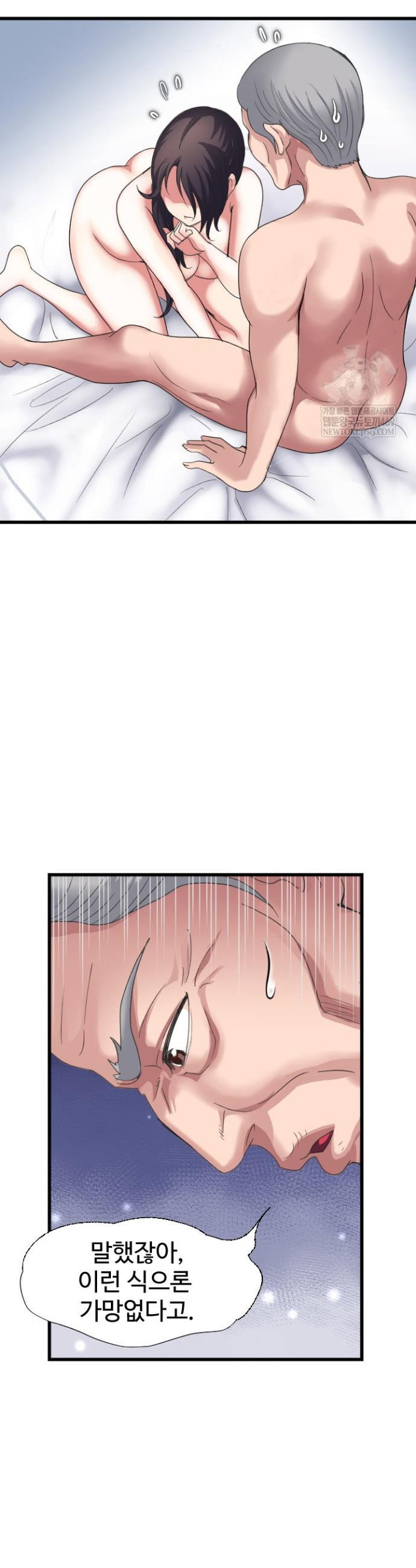 daily-pleasure-awakening-raw-chap-35-19
