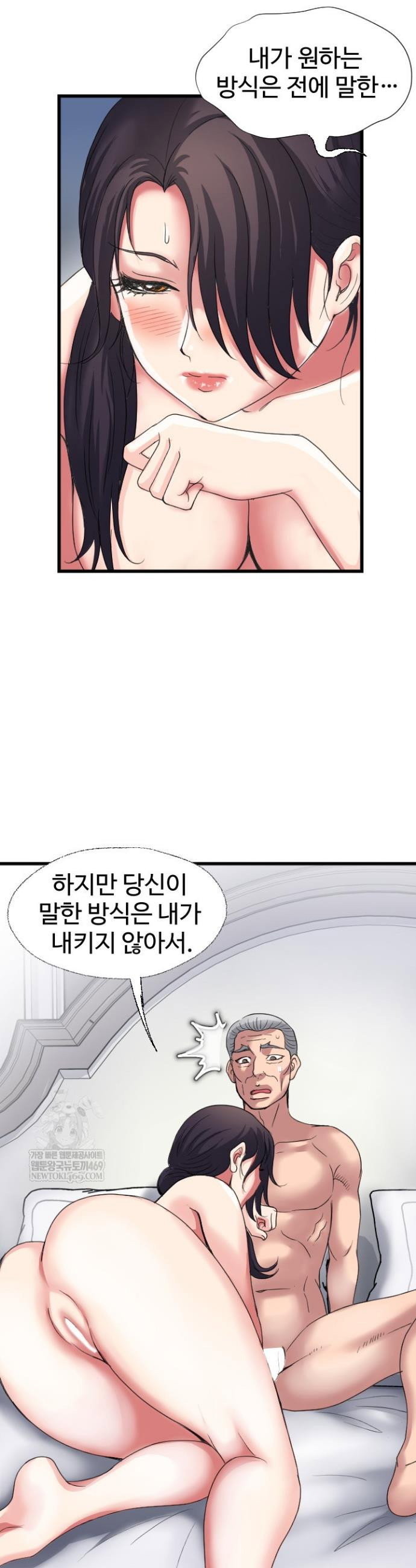 daily-pleasure-awakening-raw-chap-35-20