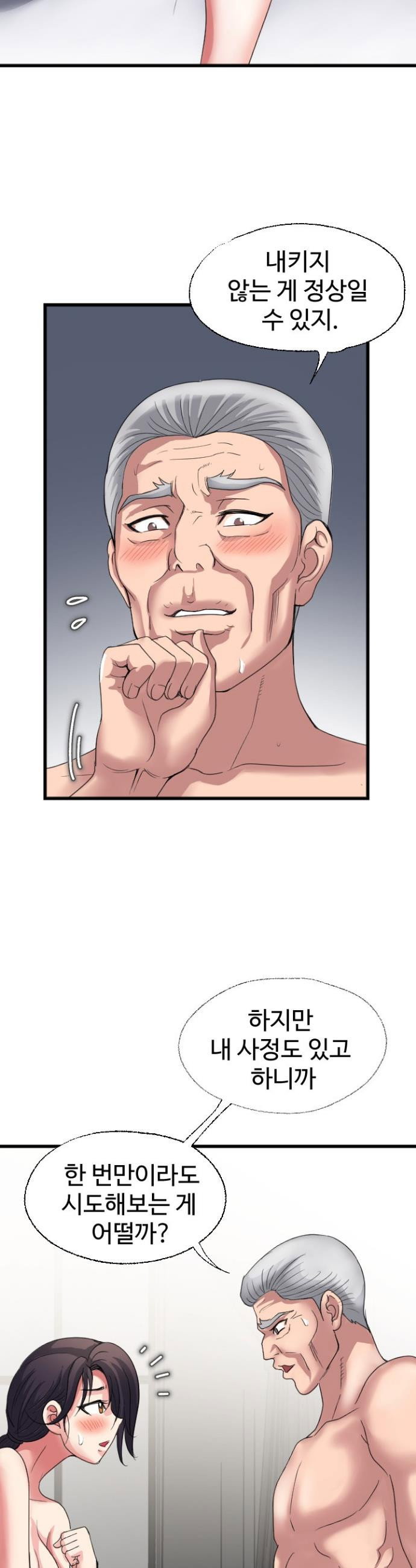 daily-pleasure-awakening-raw-chap-35-21