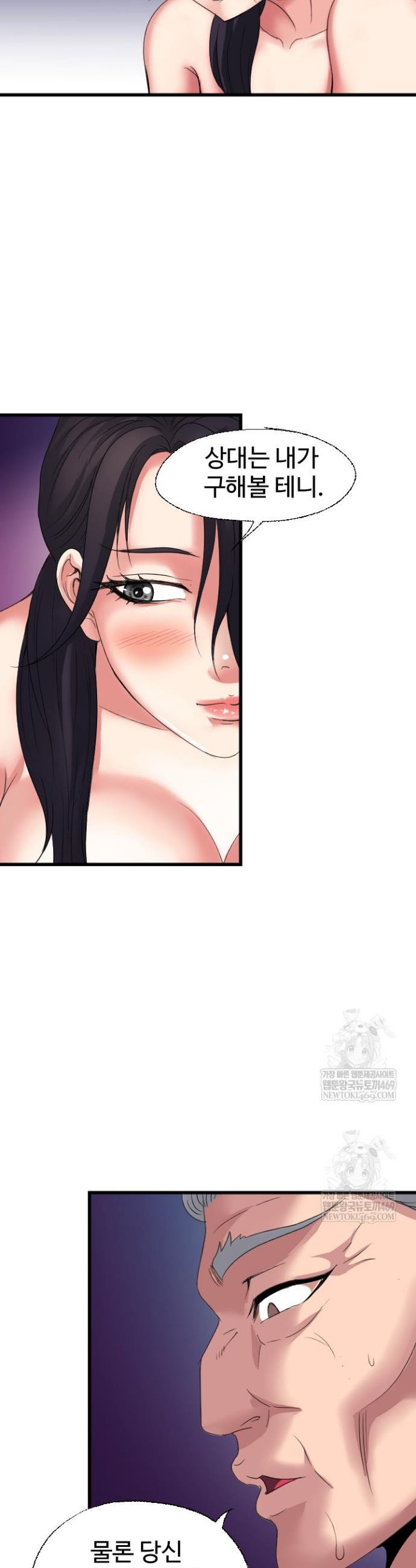 daily-pleasure-awakening-raw-chap-35-23