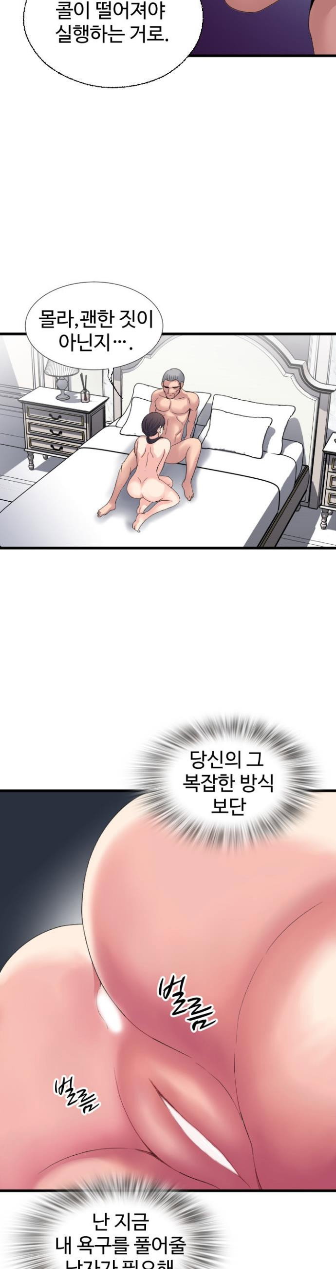 daily-pleasure-awakening-raw-chap-35-24