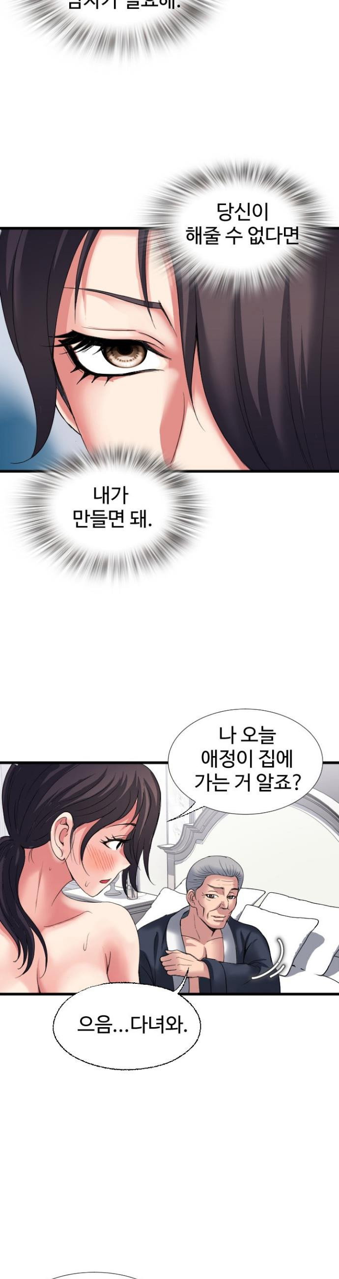 daily-pleasure-awakening-raw-chap-35-25
