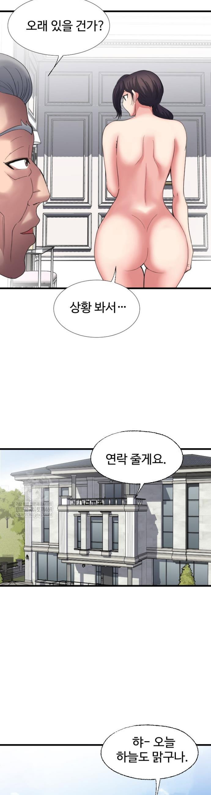 daily-pleasure-awakening-raw-chap-35-26