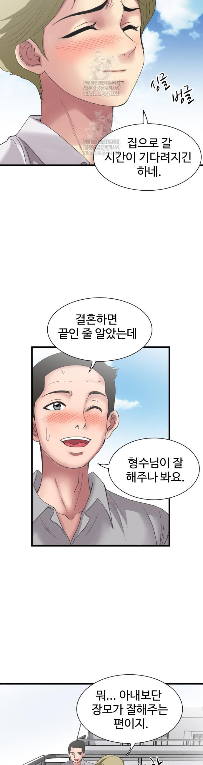 daily-pleasure-awakening-raw-chap-35-28