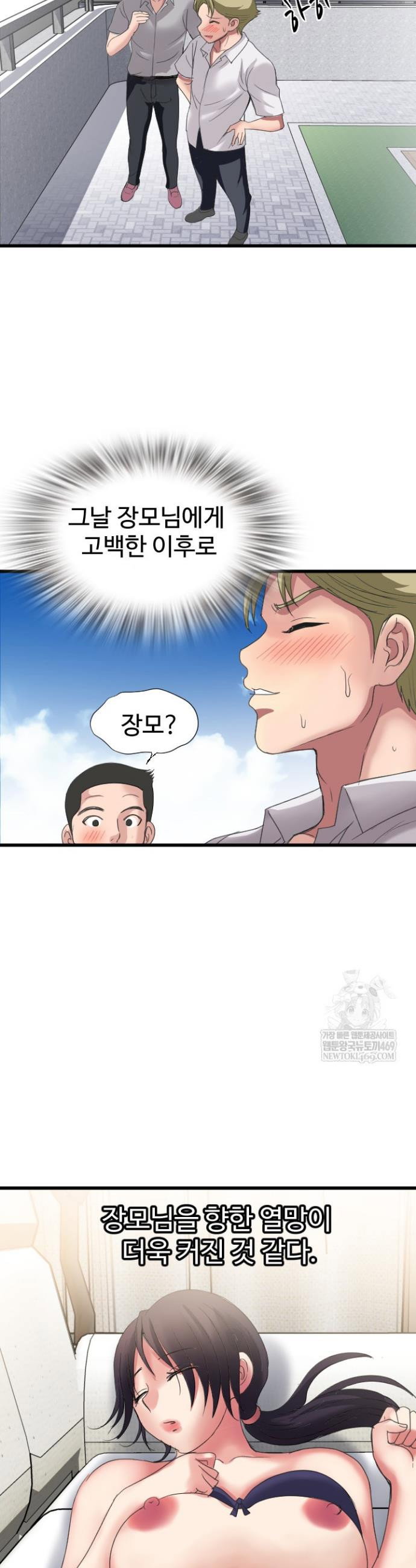 daily-pleasure-awakening-raw-chap-35-29