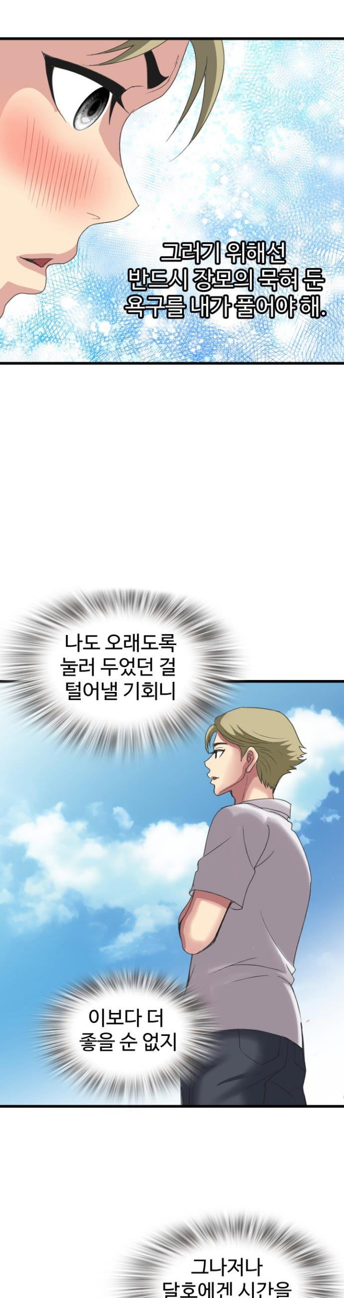 daily-pleasure-awakening-raw-chap-35-31