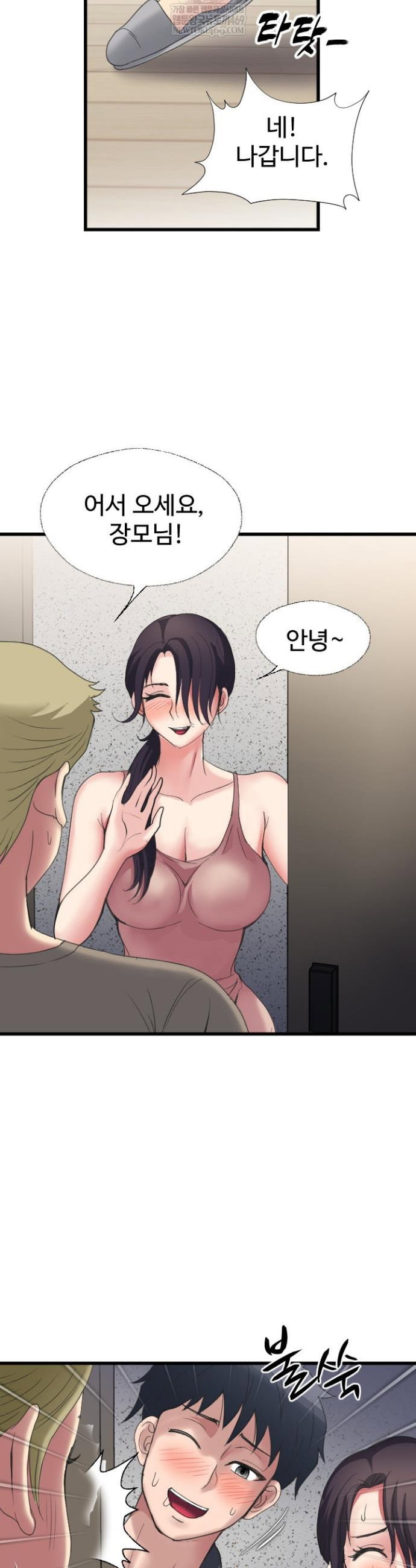 daily-pleasure-awakening-raw-chap-35-34