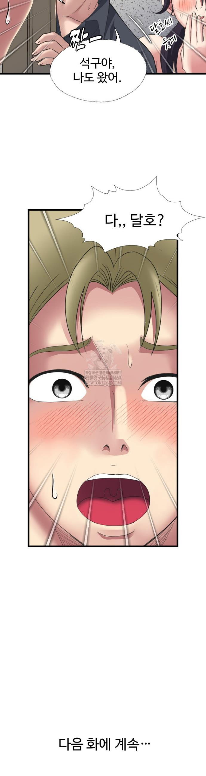 daily-pleasure-awakening-raw-chap-35-35