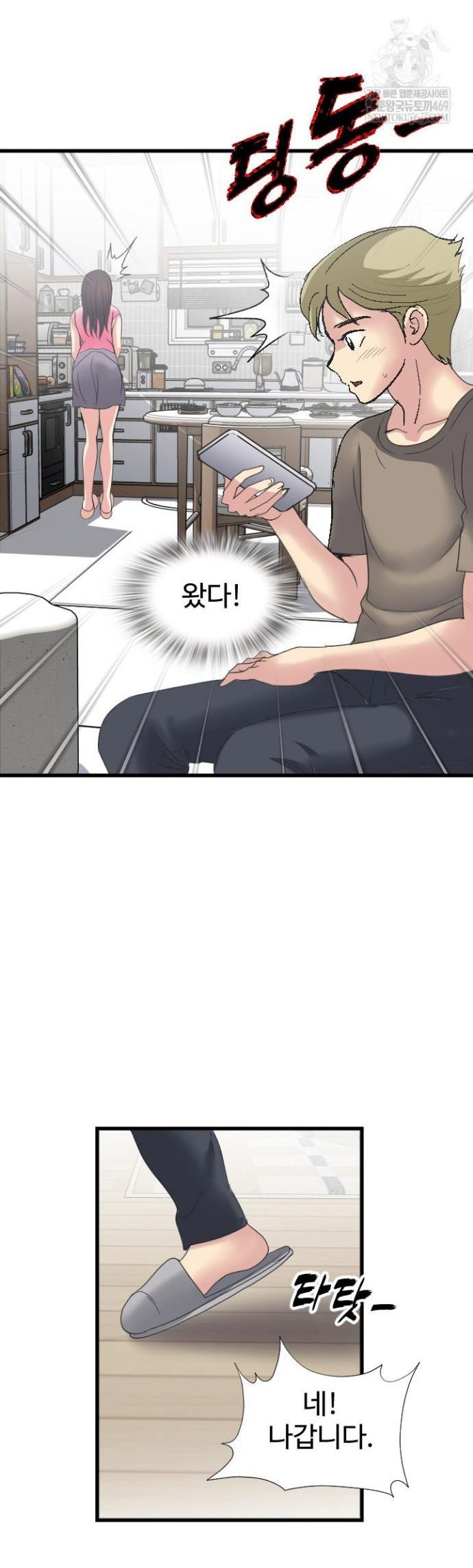 daily-pleasure-awakening-raw-chap-36-0