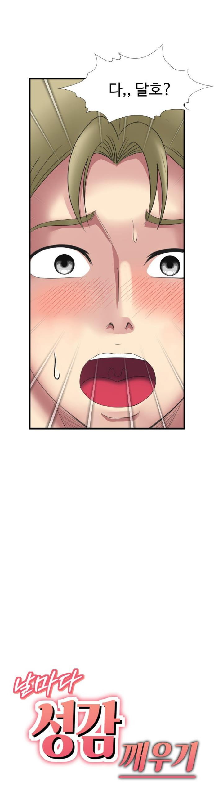 daily-pleasure-awakening-raw-chap-36-2