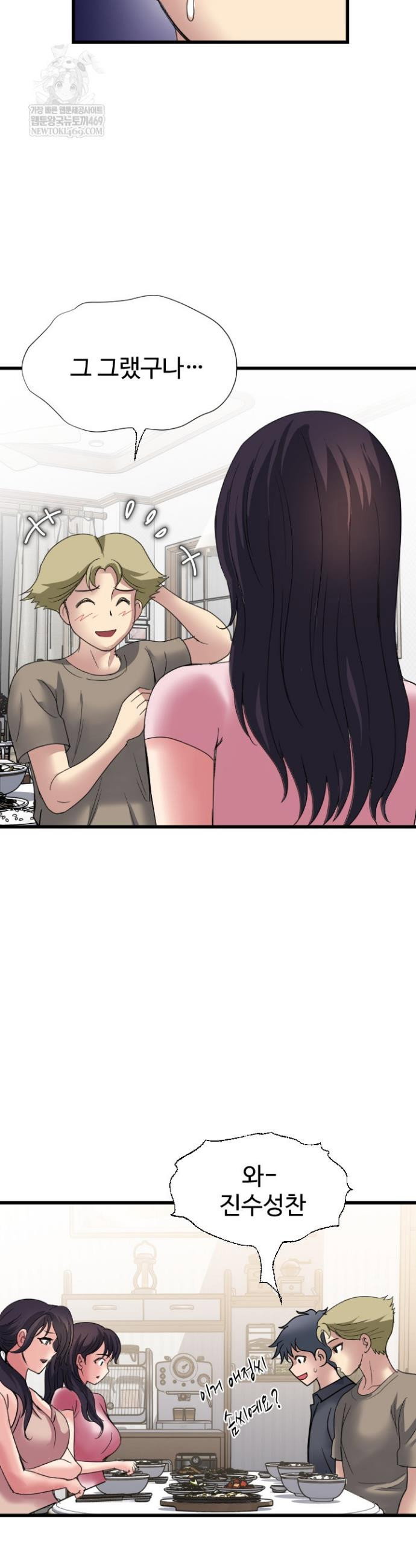 daily-pleasure-awakening-raw-chap-36-6