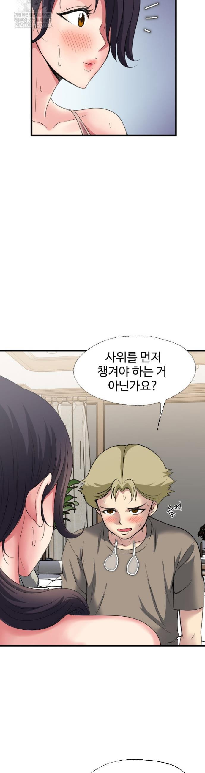 daily-pleasure-awakening-raw-chap-36-9