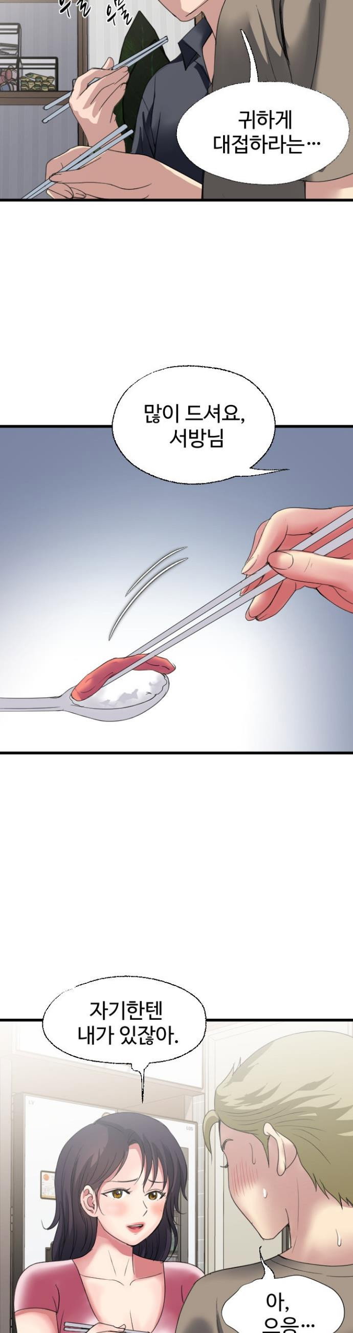 daily-pleasure-awakening-raw-chap-36-11