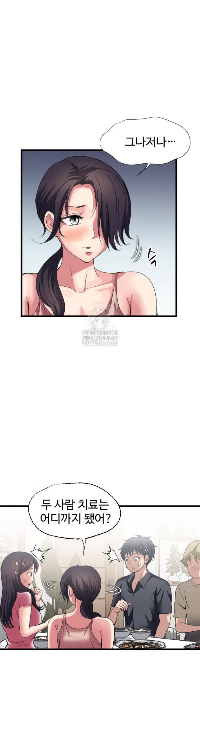 daily-pleasure-awakening-raw-chap-36-13