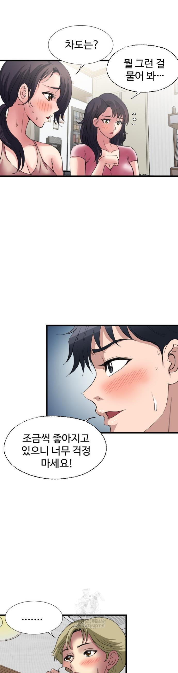 daily-pleasure-awakening-raw-chap-36-14