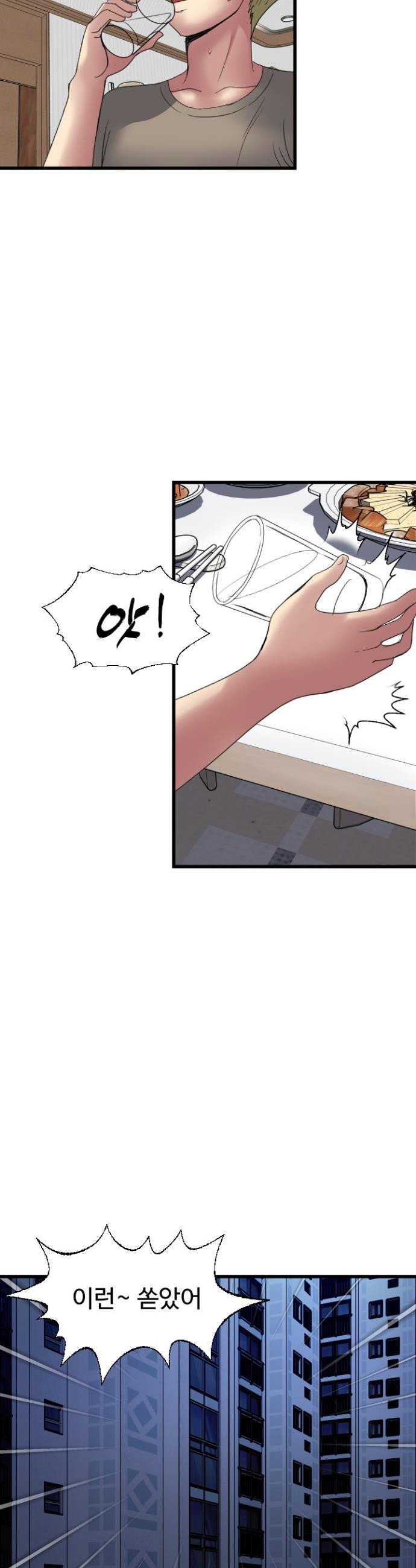 daily-pleasure-awakening-raw-chap-36-15