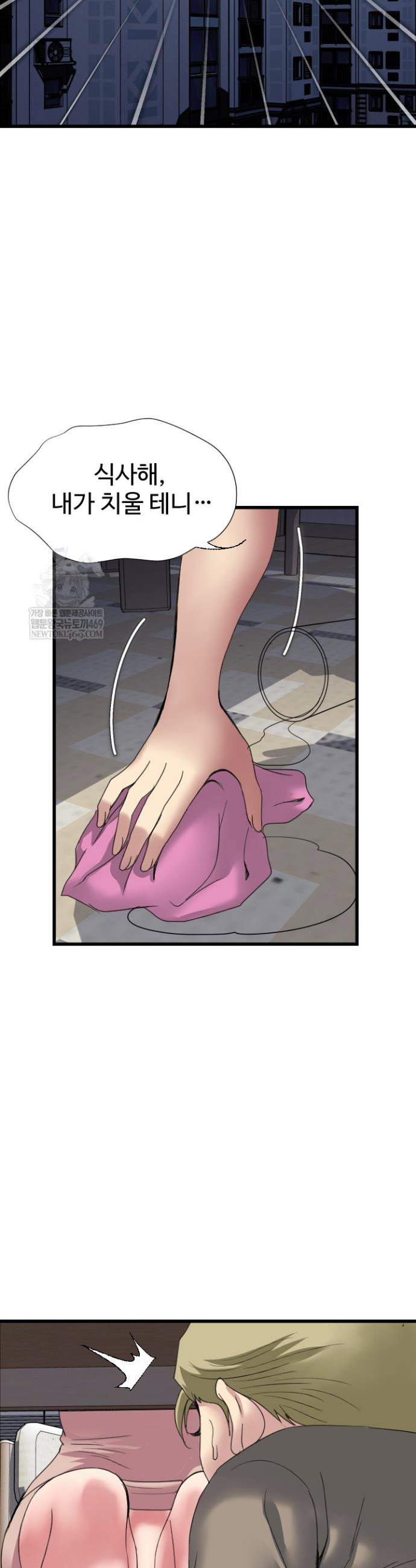daily-pleasure-awakening-raw-chap-36-16