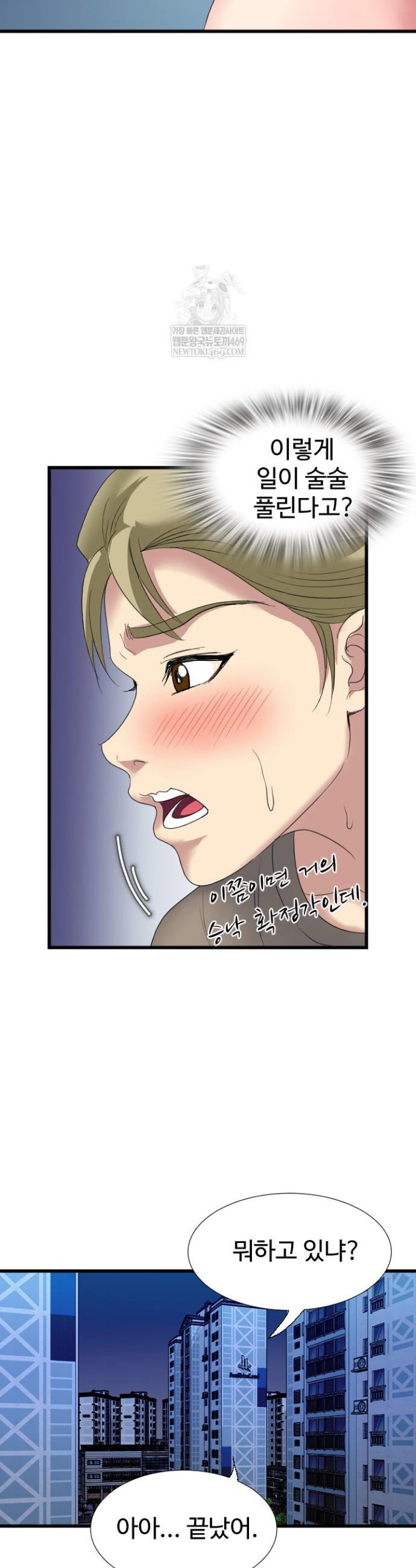 daily-pleasure-awakening-raw-chap-36-22