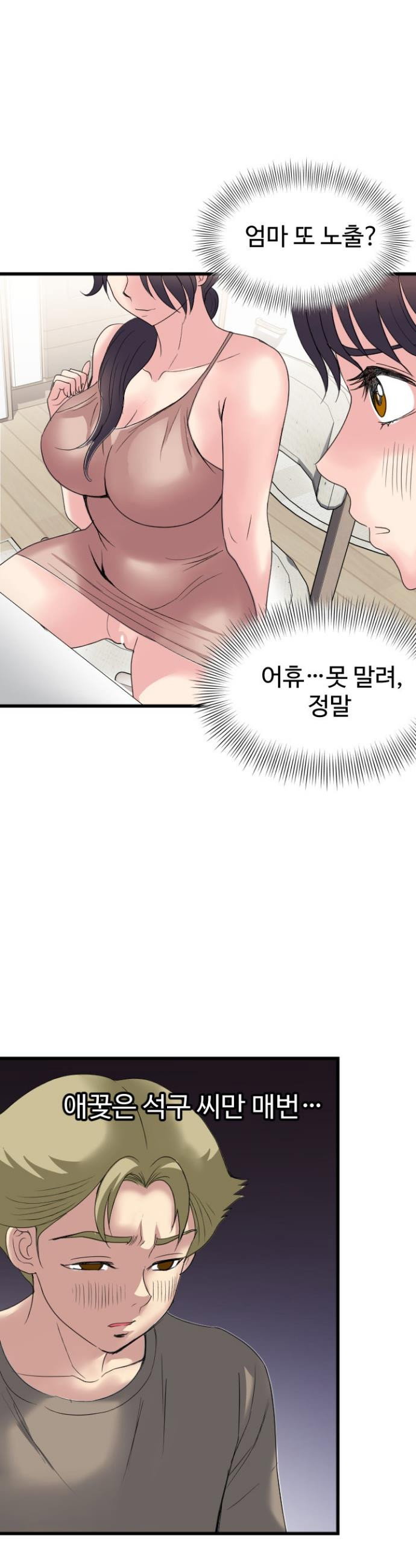 daily-pleasure-awakening-raw-chap-36-24
