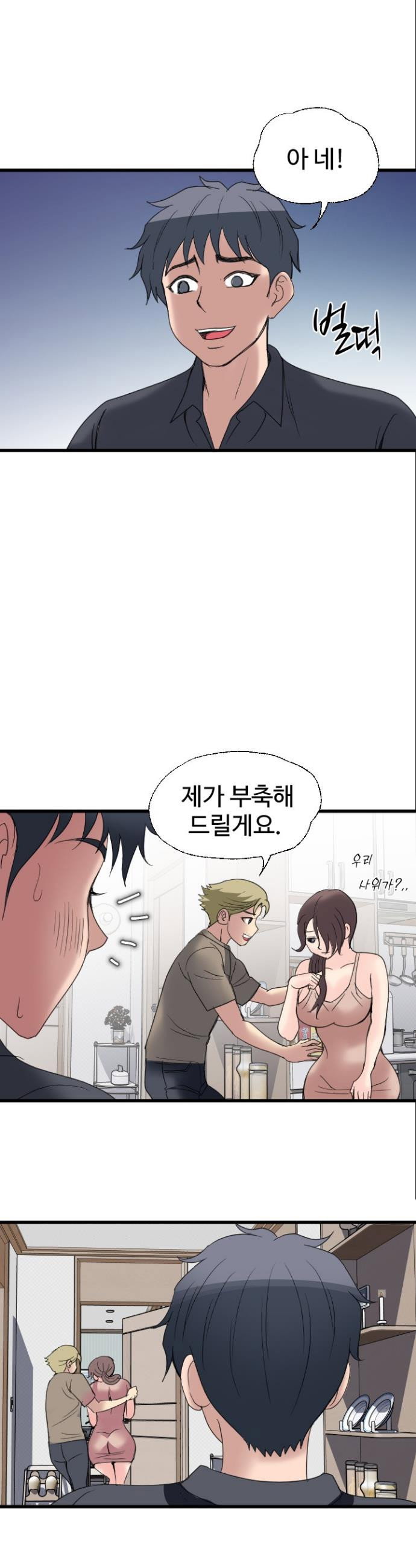 daily-pleasure-awakening-raw-chap-36-27