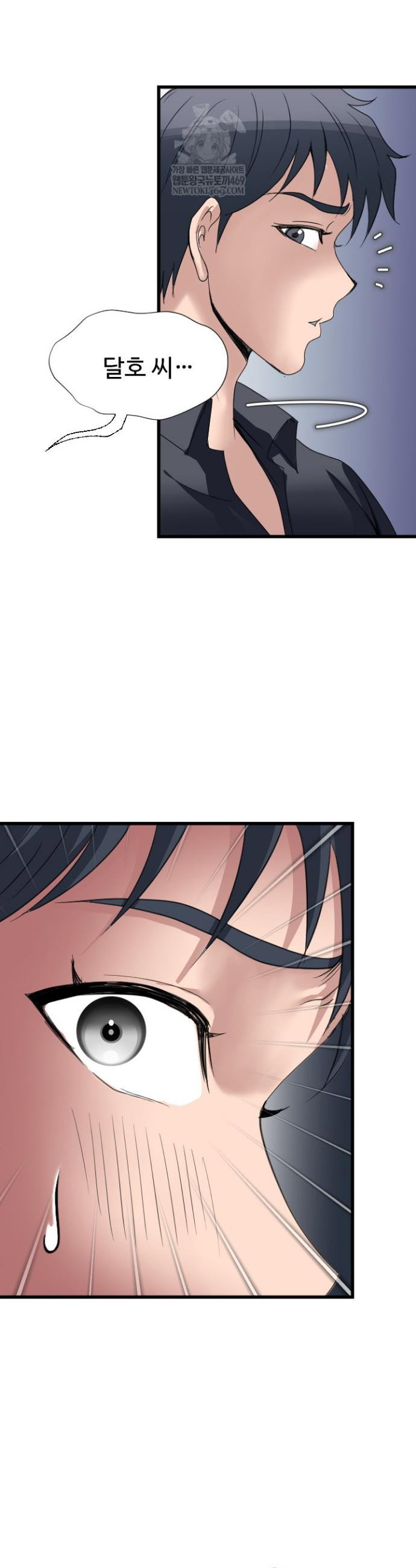 daily-pleasure-awakening-raw-chap-36-28