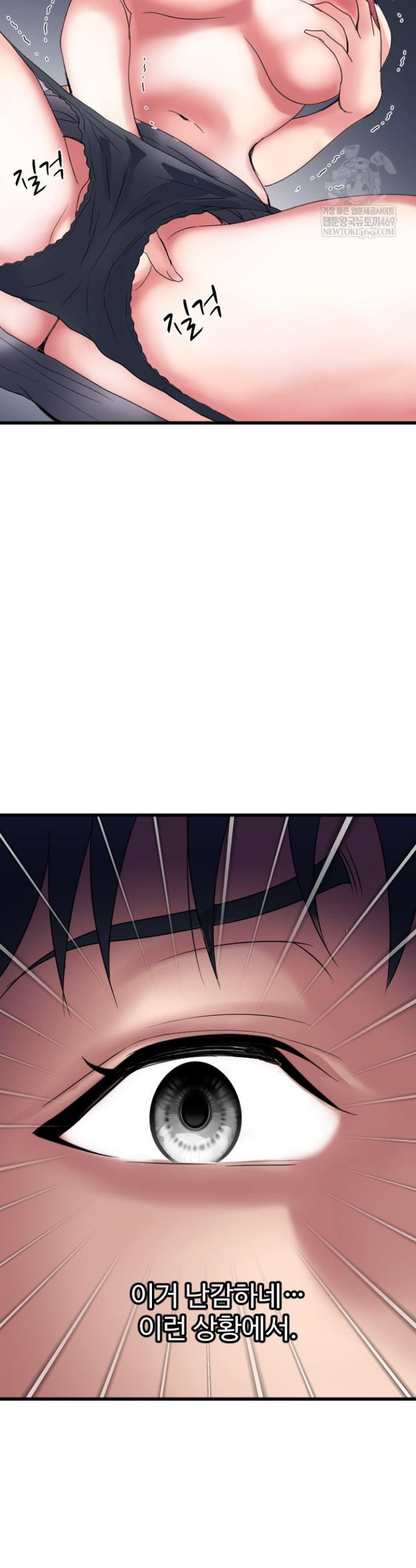 daily-pleasure-awakening-raw-chap-36-31